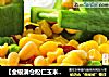 【金銀滿倉松仁玉米】——兩招做出最好吃的快手兒童經典菜封面圖