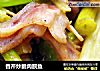 香芹炒脆肉脘魚封面圖