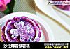 沙拉椰蓉紫薯糕封面圖