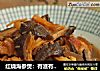 红烧海参煲：有滋有味年夜菜的做法