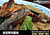 油豆腐焖臘魚封面圖