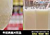 牛奶燕麥片飲品封面圖