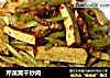 芹菜熏幹炒肉封面圖
