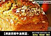 【燕麥香蕉牛油果蛋糕】：用自製燕麥粉做蛋糕封面圖