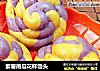 紫薯南瓜花樣饅頭封面圖