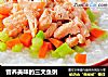 營養美味的三文魚粥封面圖