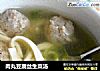 肉丸豆腐丝生菜汤的做法
