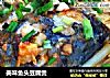 美味魚頭豆腐煲封面圖