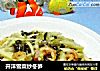 開洋雪菜炒冬筍封面圖