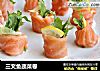 三文魚蔬菜卷封面圖