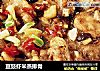 豆豉虾米蒸排骨的做法