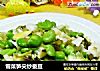 雪菜筍尖炒蠶豆封面圖