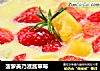 菠蘿美乃滋醬草莓封面圖