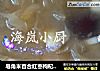 皂角米百合红枣枸杞圆子银耳羹的做法