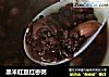 黑米红豆红枣粥的做法