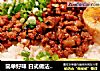 簡單好味 日式做法 臺式風味 ＂肉燥飯＂ 詳解 *亞亞專用*封面圖
