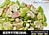 蠶豆季不可錯過的美味之蠶豆蘑菇炒培根封面圖