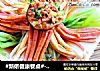 #新侬健康餐桌#---清爽涼拌油菜海鮮菇封面圖