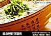 鲑魚卵野菜馄炖封面圖