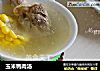 玉米鸭肉汤的做法