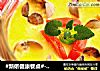 #新侬健康餐桌#---番茄花蛤蒸蛋封面圖