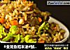#金龙鱼稻米油#鱿鱼须酱酱炒饭的做法