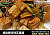 咸鱼腐竹炖冻豆腐的做法