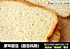 原味面包（面包機版）封面圖