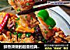 鮮香滑嫩的超級經典下飯菜【黃焖雞】封面圖