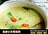 海参小米青菜粥的做法