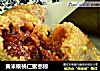 黄米核桃仁蜜枣粽的做法