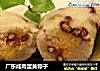 广东咸肉蛋黄粽子的做法