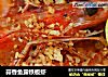 蒜香鱼露铁板虾的做法