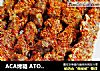 ACA烤箱 ATO-HB38HT 體驗——羊肉串封面圖
