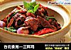 台北食光—三杯鸡的做法