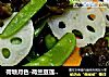 荷塘月色-荷蘭豆蓮藕黑木耳封面圖