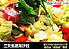 三文魚蔬菜沙拉封面圖