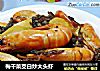 梅干菜茭白炒大头虾的做法
