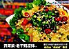 開胃菜-老幹媽涼拌土豆片封面圖