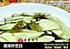 酸菜炒茭白封面圖