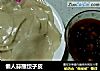 懒人蒜蘸饺子皮的做法