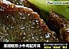黑胡椒煎小牛肉配芹菜的做法