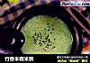 竹香米糯米粥的做法