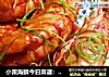 小策海鮮今日菜譜：紅燒大蝦 竹節蝦 九節蝦 大明蝦封面圖