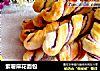 紫薯麻花面包的做法