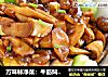 萬味林淨菜：牛筋焖雷筍封面圖