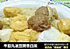 牛筋丸油豆腐煮白菜封面圖