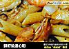 鲜虾烩通心粉的做法