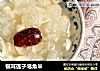 银耳莲子皂角米的做法