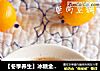 【冬季养生】冰糖金桔茶的做法